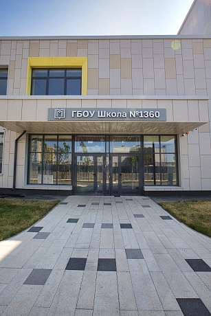 Школа на 600 мест