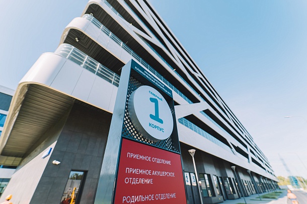 Инфекционный лечебно-диагностический комплекс на территории ИКБ №1