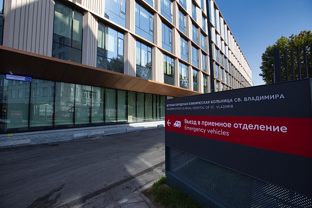 Многопрофильный комплекс ГБУЗ «ДГКБ св. Владимира ДЗМ»