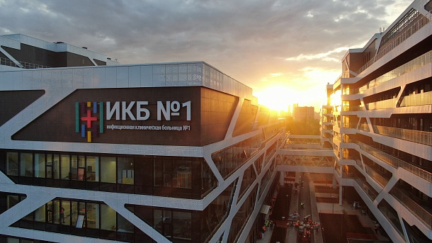 Инфекционный лечебно-диагностический комплекс на территории ИКБ №1