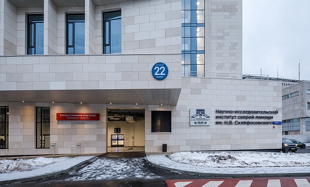 Флагманский центр с вертолетной площадкой на территории «НИИ СП им. Н.В. Склифосовского»