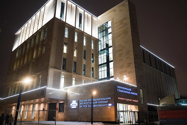 Флагманский центр с вертолетной площадкой на территории «НИИ СП им. Н.В. Склифосовского»